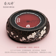 茶大師 有田燒櫻飛釜電陶茶爐圍爐煮茶器日本南部老鐵壺陶壺電陶爐 櫻飛赤古釉標準版1200W