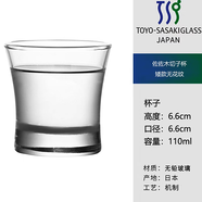 東洋佐佐木日本進(jìn)口東洋佐佐木玻璃手工切子刻花清酒杯二兩小白酒杯烈酒杯子 矮款清酒杯 110ml 1只