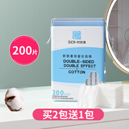 歐凱曼壓邊化妝棉濕敷專用厚款省水棉片臉部拍爽膚水一次性卸妝棉 200片 常規(guī)款 雙面雙效