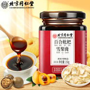 【0添加】北京同仁堂秋梨膏雪梨膏蜜煉枇杷膏蜂蜜百合玉竹甘草桔梗兒童成人滋補品150g
