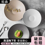 稻森陶瓷盤(pán)子家用菜盤(pán)2024新款日式斗笠盤(pán)高級感輕奢冷菜西餐盤(pán)餐具 斗笠盤(pán)【混色4個(gè)裝】 8.5英寸
