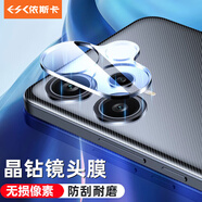 依斯卡【三倍增強2片】適用紅米Redmi Note12Turbo鏡頭膜 后攝像頭保護貼膜全覆蓋高清鋼化玻璃無(wú)損像素JM694
