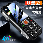 金立L1老年人手機(jī)移動(dòng)聯(lián)通電信版雙卡雙待大按鍵超長(zhǎng)待機(jī)電霸三防老人機(jī)4G全網(wǎng)通大屏大聲備用功能機(jī) 黑色 2.4英寸雙卡全網(wǎng)通版