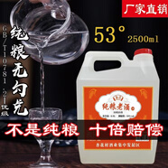 晉刀42度53度山西窖藏青花原漿經(jīng)典清香型白酒純糧散酒2.5L 53%vol 2500mL 1桶 陳釀10普通快遞