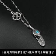 柯游【JD物流】珠寶 項(xiàng)鏈男吊墜簡(jiǎn)約森系高橋吾郎葉子羽毛簡(jiǎn)約 【亞克力羽毛款】配55厘米鷹勾十