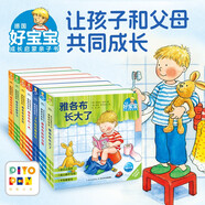 點讀版 德國好寶寶成長啟蒙親子書全7冊 雅各布的好習(xí)慣雅各布長大了0-3歲兒童板書玩具書幼兒啟蒙寶寶睡前故事書早教書支持老版小猴皮皮小雞球球豚小蒙點讀筆需另外購買