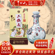 牛欄山酒廠(chǎng)直供 53度500ml珍品三十生肖款禮盒裝 清香型二鍋頭白酒送禮 53%vol 500mL 1瓶 2023 兔年 禮盒裝