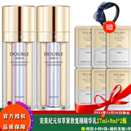 TST舒緩修護抗皺緊致保濕補水精華水精華液面霜面膜系列/ 完美紀元雙萃緊致復顏精華乳2瓶
