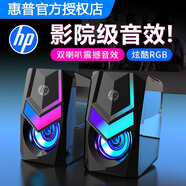 惠普（HP）電腦音箱筆記本臺式電腦通用音響發(fā)光RGB燈效有線桌面對箱家用重低音迷你小音響高音質(zhì)多媒體音響 DHE-6000黑色
