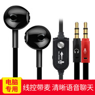 森麥電腦入耳式SM-336帶麥有線耳機(jī)筆記本臺(tái)式電腦3.5mm雙孔插頭游戲直播辦公學(xué)習(xí)耳麥2米線長(zhǎng) 黑色
