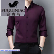 富貴鳥（FUGUINIAO）長(zhǎng)袖襯衫男士商務(wù)休閑職業(yè)正裝免燙西裝襯衣內(nèi)搭工裝 1808酒紅色 L 170 建議120-135斤