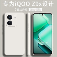不梵適用IQOO Z9x手機殼iqooz9x硅膠防摔保護套V2353A新款鏡頭全包軟殼超薄簡約男款女后外殼 硅膠殼-古董白
