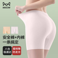 貓人（MiiOW）安全褲女士內(nèi)褲女打底褲夏季無痕防走光內(nèi)褲蜜桃臀防夾襠 2條裝