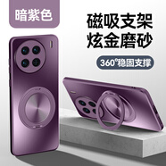 捷威丘適用vivox90手機殼x90pro十高檔純色pro+磨砂背板vivo90全包鏡頭后殼步步高x9o磁吸por旋轉支架vov 暗紫色-AG磨砂帶旋轉支架 vivo X90