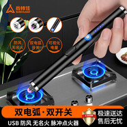 尚烤佳（Suncojia）電子脈沖點火器點火棒煤氣燃?xì)庠铧c火神器家用充電打火機(jī)