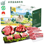 天肴港【卡券】寧夏鹽池灘羊肉提貨卡  生鮮禮品卡送禮實體卡 天肴港 698型 五羊送福