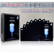 JMsolution韓國JMsolution急救針劑面膜司肌研深層補(bǔ)水保濕水光jm黑臻版 10片/盒