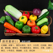 卡萊文仿蔬菜水果模型泡沫辣椒胡蘿卜黃瓜南瓜大蒜玉米裝飾品幼兒教具禮 vip蔬菜套裝S1