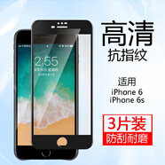 桐汝壁新款蘋果17promax手機殼適用蘋果iPhone鋼化膜全屏覆蓋硬邊防爆手機膜17air套 4.7英寸 iPhon6/6s 亮黑色3片裝