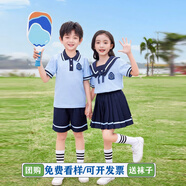 芯時(shí)代團體服幼兒園園服夏裝小學(xué)生班服校服入園套裝海軍風(fēng)合唱服畢業(yè)照 藍色男生套裝 170