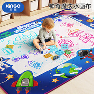 欣格兒童水畫(huà)布涂鴉神奇幼兒寶寶一歲畫(huà)板超大冊反復筆清本水畫(huà)毯玩具