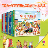尤斯伯恩古典音樂發(fā)聲書（套裝共8冊）