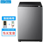 美的【正在促銷6.5公斤】掃碼投幣洗衣機 商用自助式6.5KG全自動手機微信掃碼共享商用超市社區(qū)洗衣房 8公斤投幣+掃碼兩用