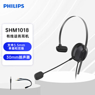 飛利浦（PHILIPS） SHM1018話務(wù)耳機頭戴式電腦耳機耳麥筆記本 通話語音學(xué)習(xí)客服語音通話交流耳機 SHM1018單邊話務(wù)耳機