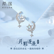 希緣925銀星月麋鹿耳釘女款簡約小眾百搭耳飾情人節(jié)生日禮物送女朋友 月影逐鹿耳釘+愛心永生花禮盒