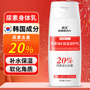 珂王20%尿素霜身體乳保濕維e潤(rùn)膚乳液膏雞皮膚疙瘩毛囊大根兒童男女士