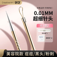 Creative art雙頭粉刺針去黑頭暗瘡針擠挑痘痘清理神器針清潔工具美容針刮閉口