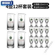 瀘州老窖特曲52度專用分酒器習(xí)酒白酒杯酒具套裝烈酒杯玻璃杯分酒 1ml (4壺12杯習(xí)酒標(biāo))125習(xí)酒壺+