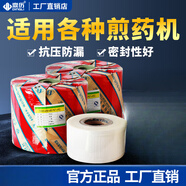 鼎歷東華原老藥師煎藥機中藥包裝袋中藥液復合膜中藥袋煎藥袋通用 [梅花鹿圖*10cm9kg](1組裝)