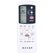 空調(diào)遙控器萬能通用適用格力美的奧克斯海爾志高海信LG長虹TCL 適用格蘭仕通用