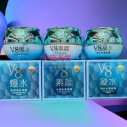 伊滋美55gV8補(bǔ)水護(hù)膚霜 保濕滋潤(rùn)霜 美肌素顏霜 補(bǔ)水營(yíng)養(yǎng)霜 任意 3 瓶組合裝(請(qǐng)備注)