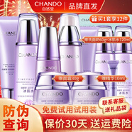 自然堂（CHANDO）套裝凝時(shí)鮮顏護膚品淡化細紋補水保濕水乳提拉緊致抗皺化妝品禮物 洗面奶+水160ml+乳120ml+精華液