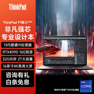 ThinkPad P1 Extreme 隱士2024可選 聯(lián)想高性能獨立顯卡設計師本16英寸移動(dòng)圖形工作站工程創(chuàng  )作筆記本電腦 23款i9-13900H RTX4090 4K觸屏 高色域屏 專(zhuān)業(yè)級顯卡 標準版