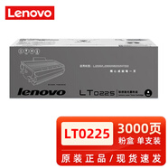 聯(lián)想（lenovo）原裝聯(lián)想LT0225粉盒 LJ2500 LJ2500W M6200 M7200激光打印機墨粉 聯(lián)想LT0225粉盒 3000頁(yè)