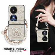 適用華為pocket2手機殼中軸折疊屏新款防pocket2套防摔手機保護殼套 【大溪地灰金箔熊】+珍珠手腕繩【送水 華為 Pocket 2藝術(shù)定制版