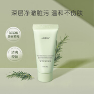 愛(ài)諾瑪亞（AROMA）茶樹(shù)氨基酸控油洗面奶小樣試用潔面清潔保濕敏感肌便攜旅行裝20g