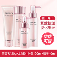 萊珀麗（LEBOLE）水乳護膚品套裝緊致肌密抗皺補水保濕化妝品全套 洗水乳精華四件套
