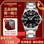 【二手99新】浪琴（LONGINES）康卡斯系列男表運(yùn)動系列自動機(jī)械男士腕表二手奢侈品腕表 【39石英黑盤】L3.640.4.56.6