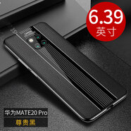 殼當(dāng)家 華為mate20pro手機殼Mate20 X/RS保時捷軟殼全包防摔皮紋保護套男女款后外殼 尊貴黑【Mate20 Pro/20RS保時捷】