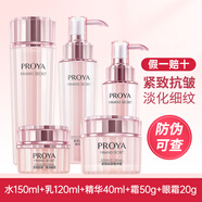 萊珀麗（LEBOLE）水乳護(hù)膚品套裝緊致肌密抗皺補(bǔ)水保濕化妝品全套 水乳面霜精華眼霜五件套