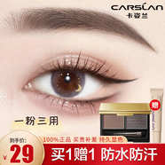 卡姿蘭（Carslan） 眉粉女防水防汗帶刷雙色初學(xué)者眉筆不脫色自然持久不易暈染 02#灰粽（深棕+灰色）