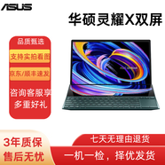 ASUS華碩靈耀X 雙屏 二手筆記本電腦 超輕薄商務(wù)辦公 雙觸控屏 高性能  i5 i7 華碩靈耀X-雙屏  I7-1195G7 集成 16G+512G 95成新