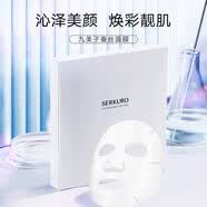 九美子（JIMMI）黑珍珠光蘊透亮保濕水乳套裝修護補水保濕提亮膚色護膚品 九美子美白肌底蠶絲面膜5片