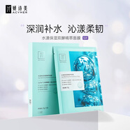 妍詩美伊的家妍詩美24款小美人面膜一盒10片5大功效抗皺 水漾面膜新款撕碼（長效鎖水）