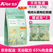 Aier艾爾狗糧無(wú)谷低敏鮮肉配方 全犬種全階段森林物語(yǔ)犬糧 鴨肉黑枸杞全期1.5kg