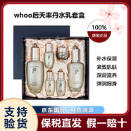 后后天氣丹津率享拱辰享秘貼還幼禮盒套裝 水乳面霜 補水保濕抗皺 后天率丹2件套